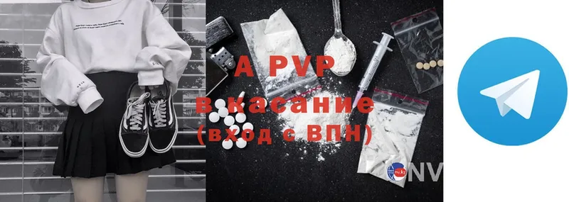 APVP Crystall  ОМГ ОМГ вход  даркнет состав  купить закладку  Раменское 