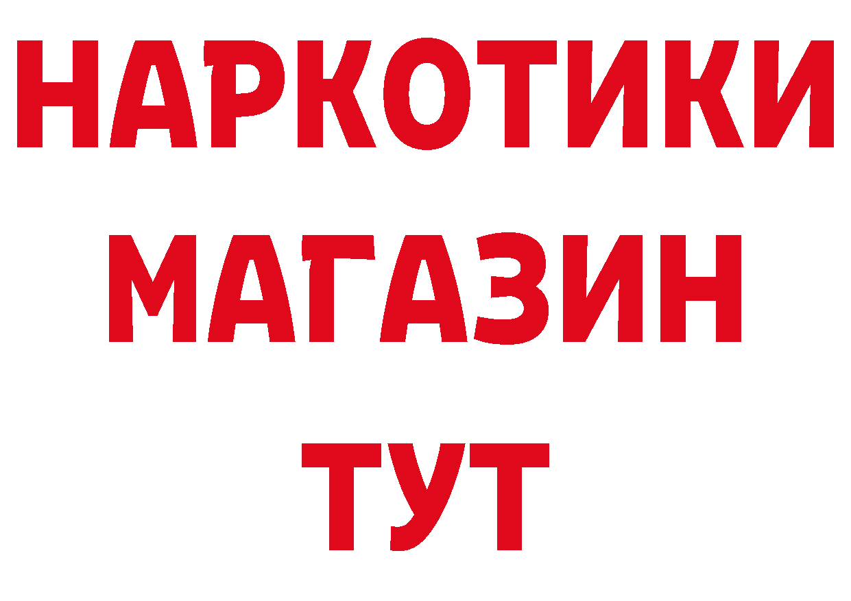 Магазины продажи наркотиков даркнет официальный сайт Раменское