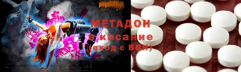 Метадон methadone  Раменское 